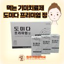 도미약국 이미지