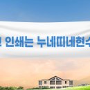 누네띠네광고