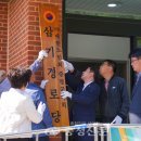 삼기경로당 이미지