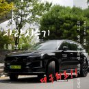 달서카모터스 | 2026 볼보 EX90 대구 최초 시승기! 직접 타보니 패밀리카 딱!