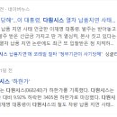 (주)다원시스