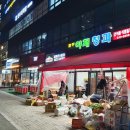 놀부청과야채
