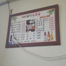 MBC웰빙삼겹살