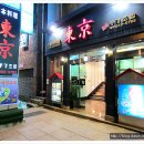 내공초밥 이미지