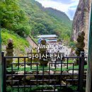 문필봉민박 | 진안 마이산 사찰 탑사 가는 법 산책하기 좋은 둘레길 입장료