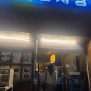 양재천에 이런 포차가 있었어? 소주에 내 이름 박아주는 곳