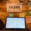 진주 가좌동 카페 추천 힐링할 수 있는 24시 경상대 만화카페 카페앤북스