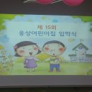 웅상어린이집 이미지