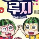 쌍둥이마트 네이버블로그