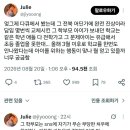 전북 초등학교 진상 학부모 근황 이미지