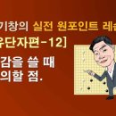 실전 바둑 이미지