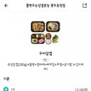 흥부찜닭&삼겹본능