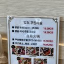 궁정 | [이천] 이천시내 또간집 훠궈맛집 궁정훠궈 후기