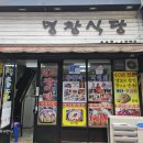 명창식당 이미지