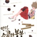 봉봉쇼콜라 이미지
