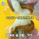 맘스터치 신상 치즈볼...jpgif 이미지