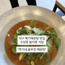 박가네솥뚜껑