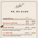 피부,희다 장기점 이미지