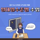 프라임영수학원 이미지