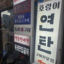 명륜로L | 동래 맛집 부산뼈구이 부드럽고 잡내 없는 맛집 동래뼈구이 본점