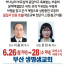 부산생명샘교회 이미지