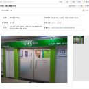 아이엠에스학원