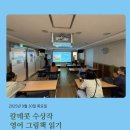 영어 그림책 여행 | 용두어린이영어도서관 영어그림책 강의 후기｜ 칼데콧 수장작으로 배우는 엄마표 영어 독서법 10