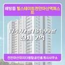 이지탑공인중개사사무소 이미지