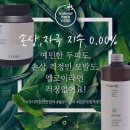 천연헤어염색전문샵