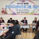 영종동주민센터 이미지