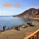 이집트 여행 적기 다합 블루홀 준비물