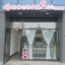 뚜드림 안동점 이미지