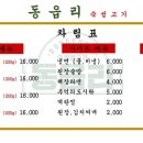 동읍리 이미지