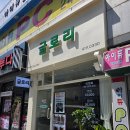 운암동 미용실 뿌리염색 추천! 스타일과 기분전환까지 만족한 글로리 헤어샵 후기