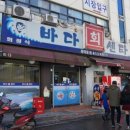 청명바다수산 이미지