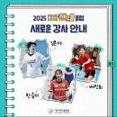 한승미 | [KHF핸드볼클럽]2025-1 1회차 수업 후기