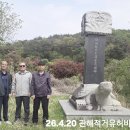 광주목사증 이조참판 관해 임공 묘갈명 병서 이미지