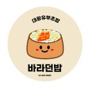 바라던밥 네이버블로그