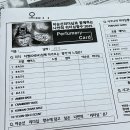 리엠센트 | 리더십 국제센터에서 서포터즈 입장에서 한 리엠센트 조향 특화 프로그램 후기 낋여왔는데 봐주세요 (간청)