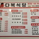 다복셀프식당 네이버블로그