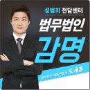 법무법인감명