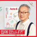 베드로를 오해하는 유대의 사도들과 형제들_[정철의 사도행전 영어로 통독 · 암송]_6권/178과(행11:1~3) 정철영어 이미지