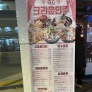 크라운호프 고양능곡점