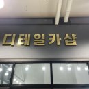 제일카샵