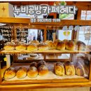 카페혜 | 경주 버터 풍미 가득한 빵 맛집 베이커리 카페 누비공방카페혜다