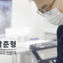 삼성새로이치과병원 이미지