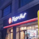 피자헛시흥 이미지