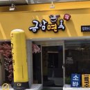 중앙동3가063 | 전주 객사 금암면옥 | 현지인이 추천하는 진한 들깨 칼국수 후기