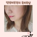 밀양 | 밀양피부관리 후기｜옥피부샵에서 느낀 차이