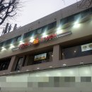 맘스터치 외대점 네이버블로그